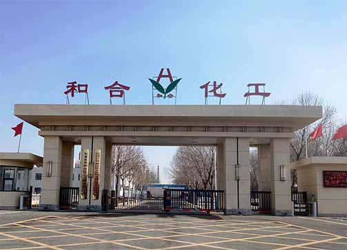 河北和合化工有限公司对位酯生产线酯化工序自动化改造项目 环境影响评价公众参与第一次信息公示